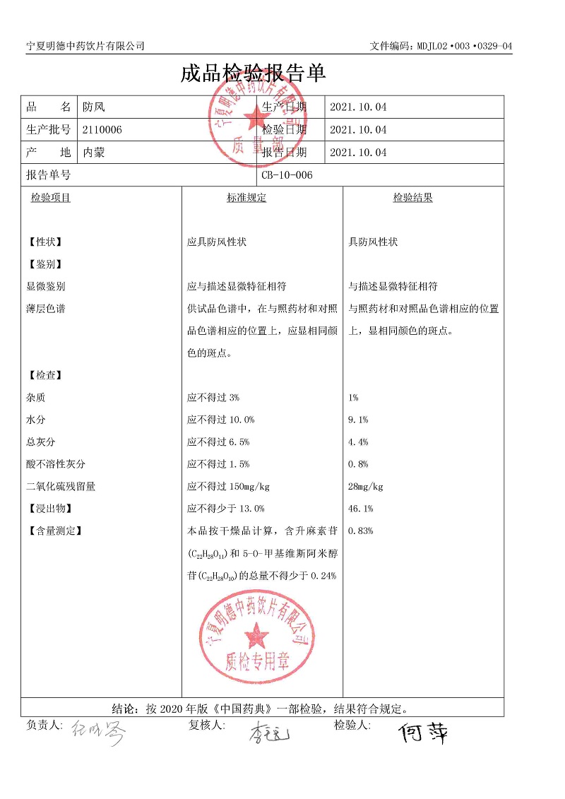 2110006防風(fēng).jpg