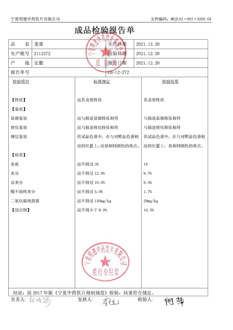 2112272龍葵.jpg