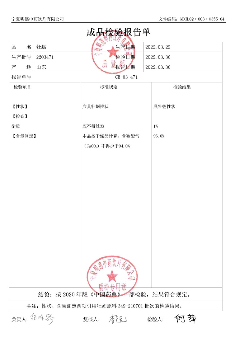 2203471牡蠣.jpg