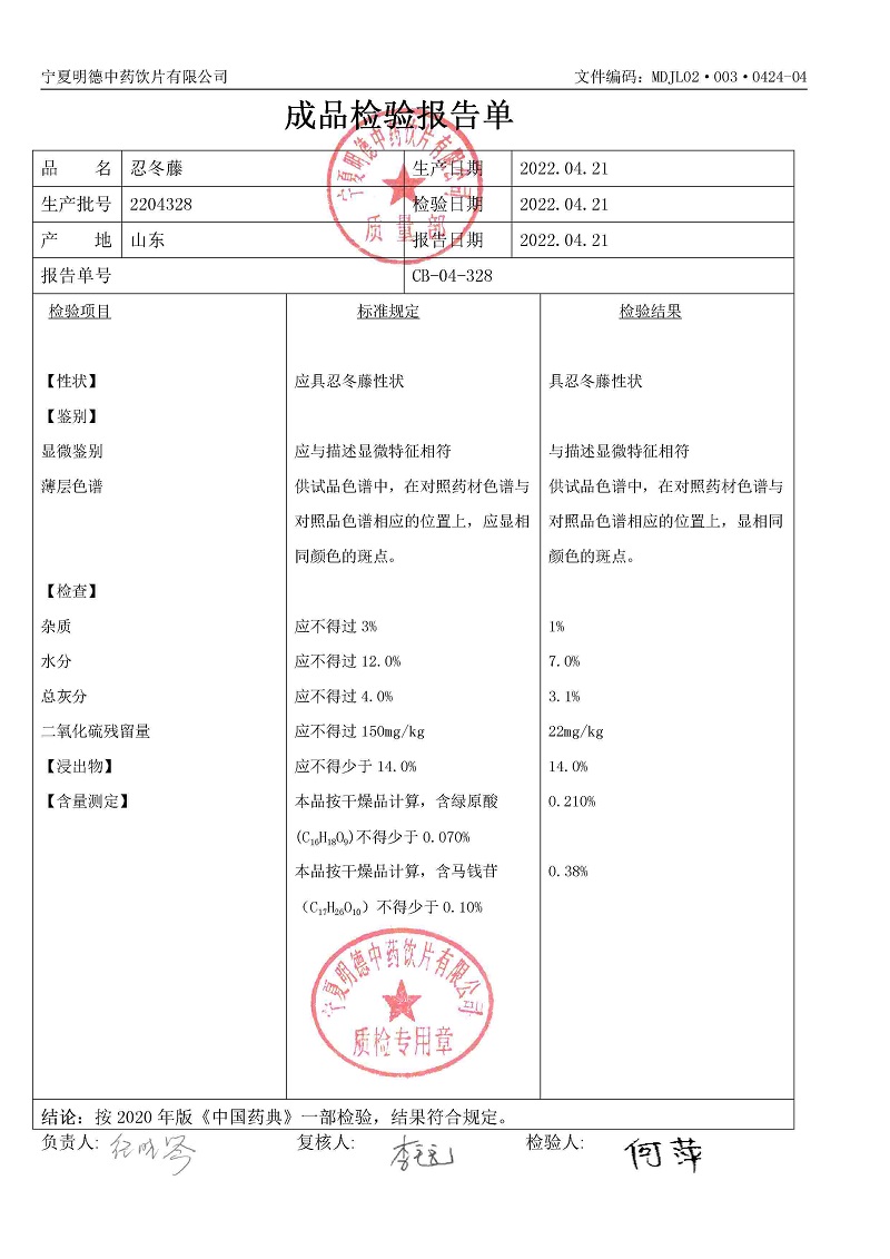 2204328忍冬藤.jpg