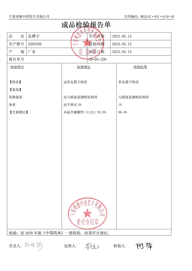 2205220瓦楞子.jpg