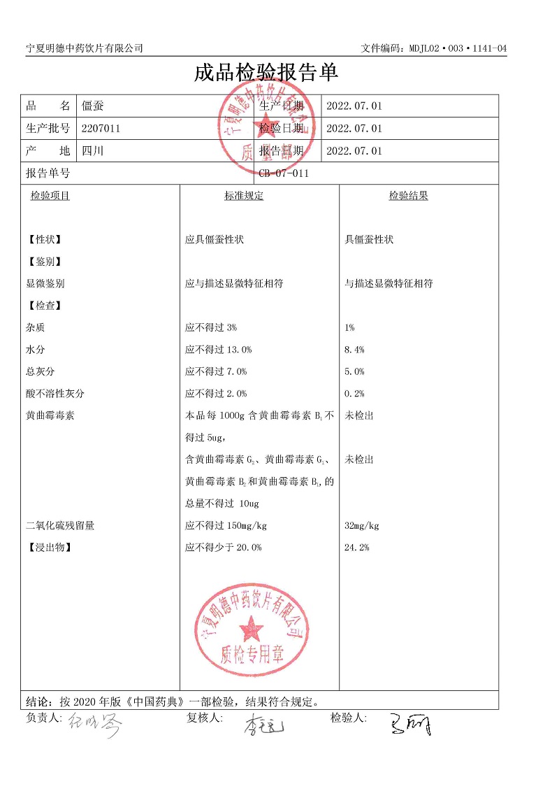 2207011僵蠶.jpg