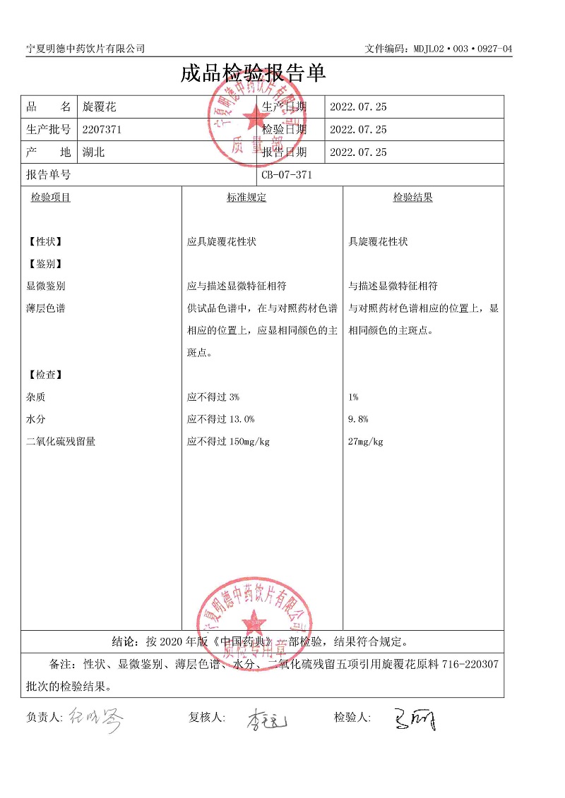 2207371旋覆花.jpg