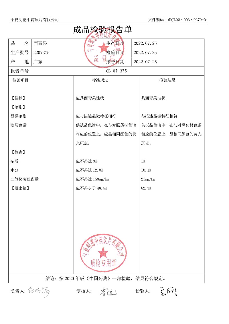 2207375西青果.jpg