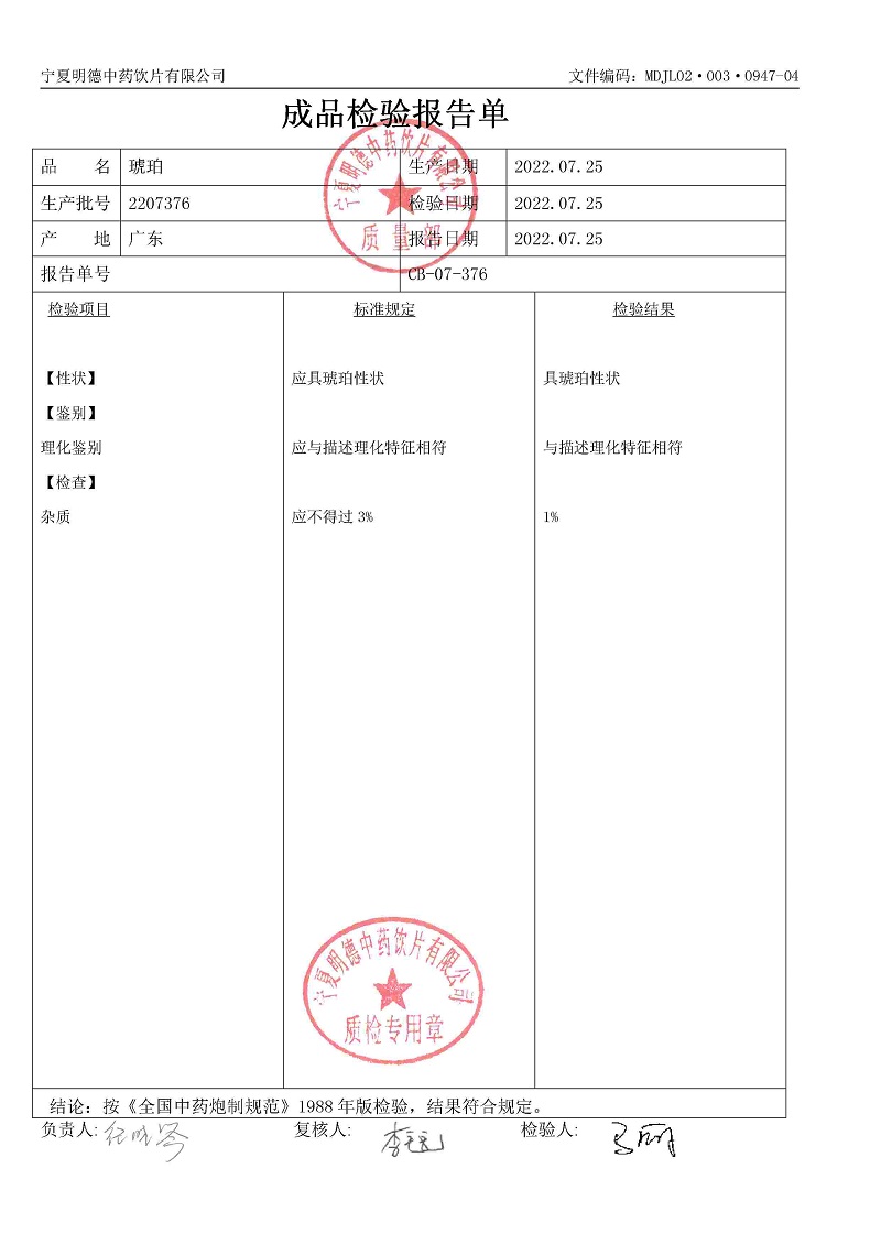 2207376琥珀.jpg