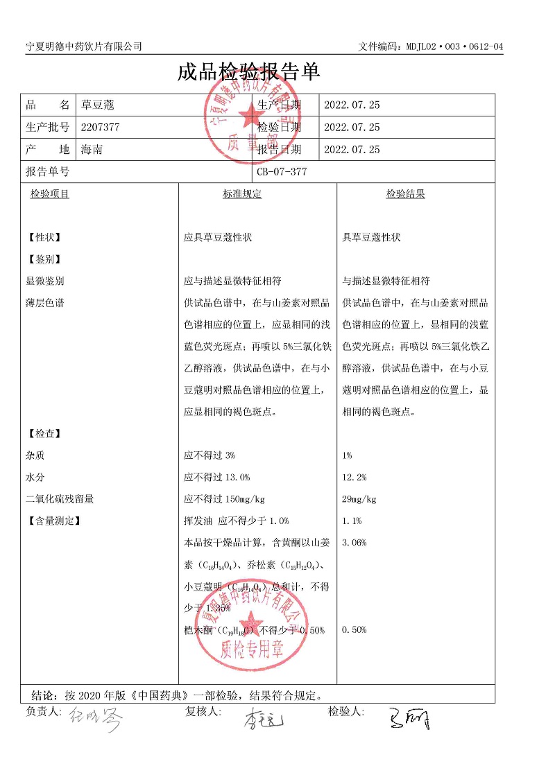 2207377草豆蔻.jpg