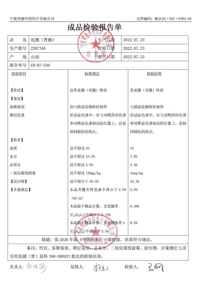2207340連翹（青）.jpg