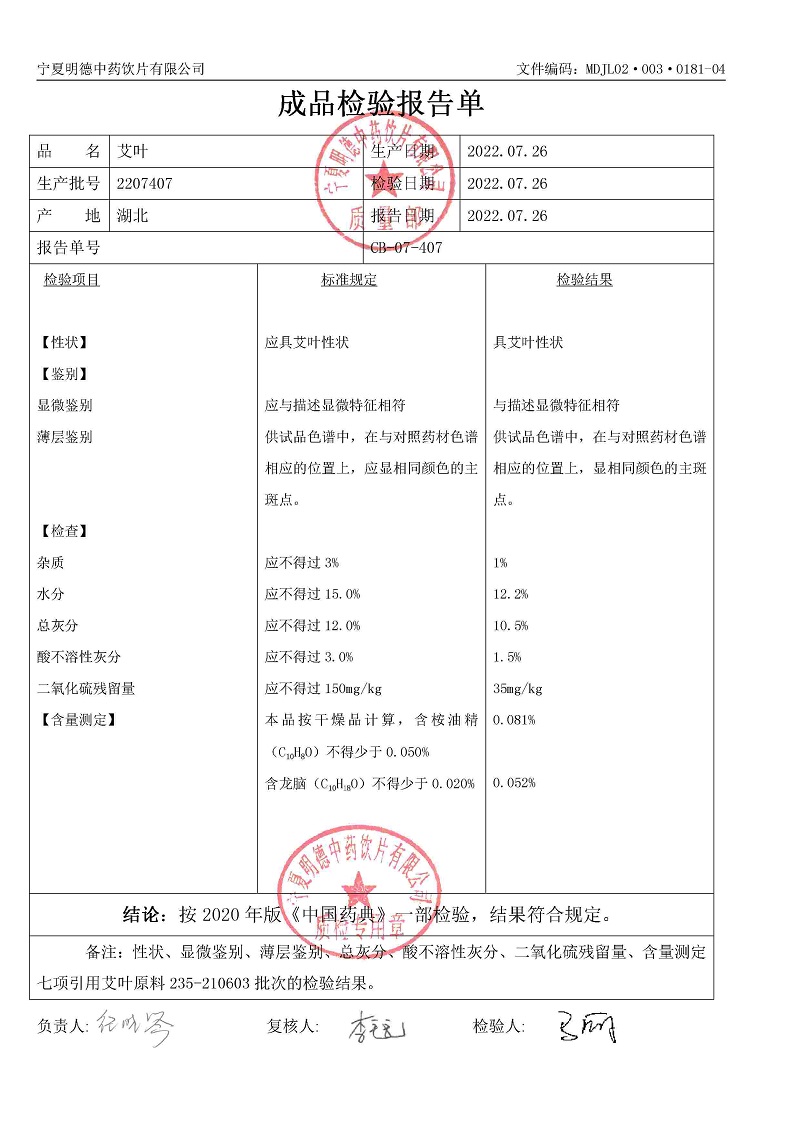 2207407艾葉.jpg