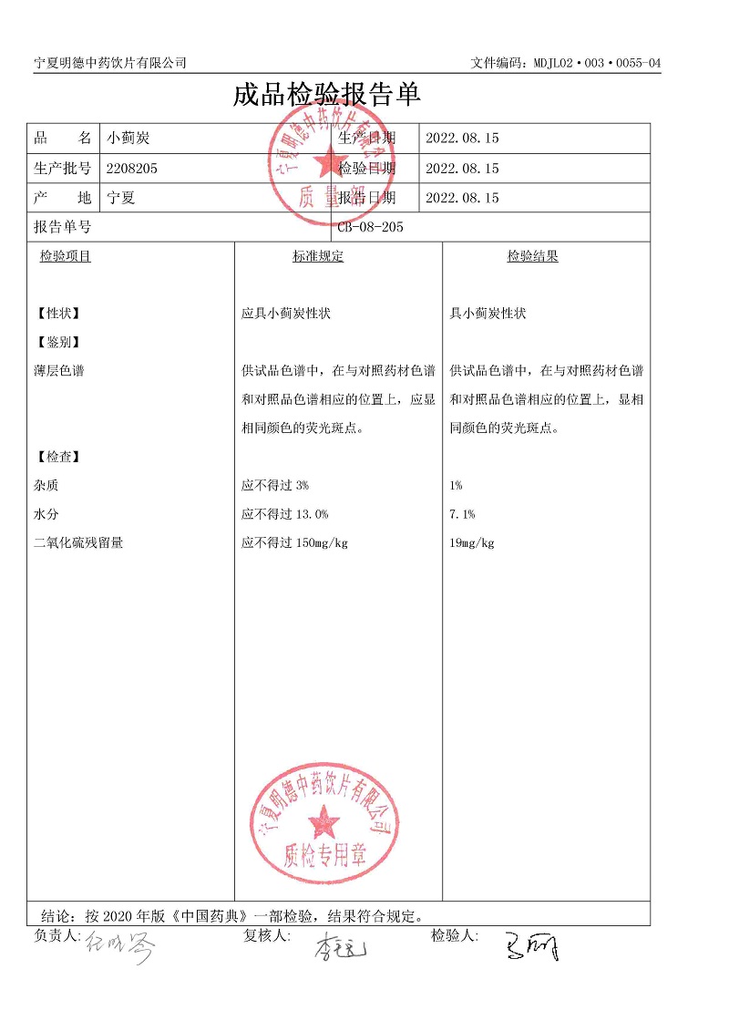 2208205小薊炭.jpg