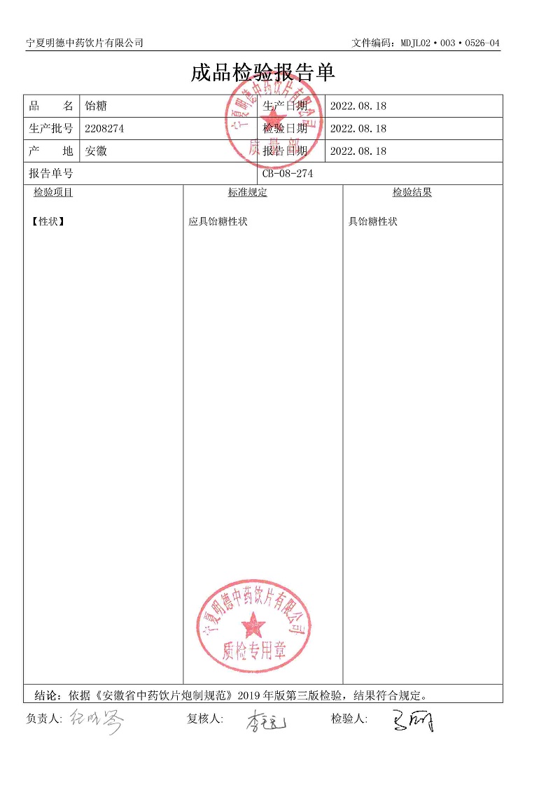 2208274飴糖.jpg