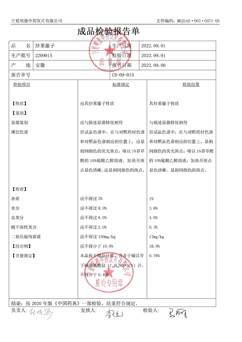 2209015炒萊菔子.jpg