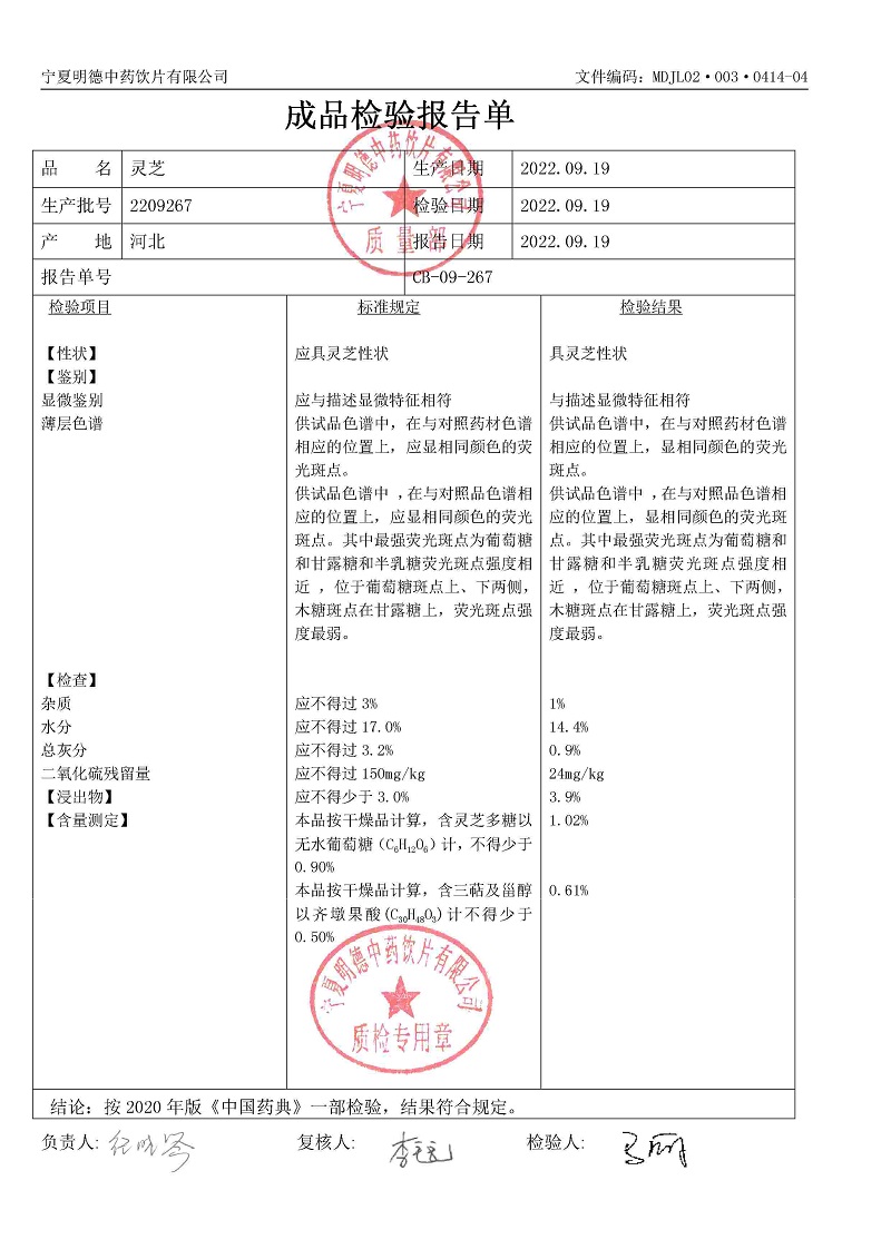 2209267靈芝.jpg
