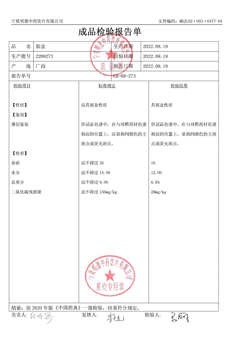 2209273郁金.jpg