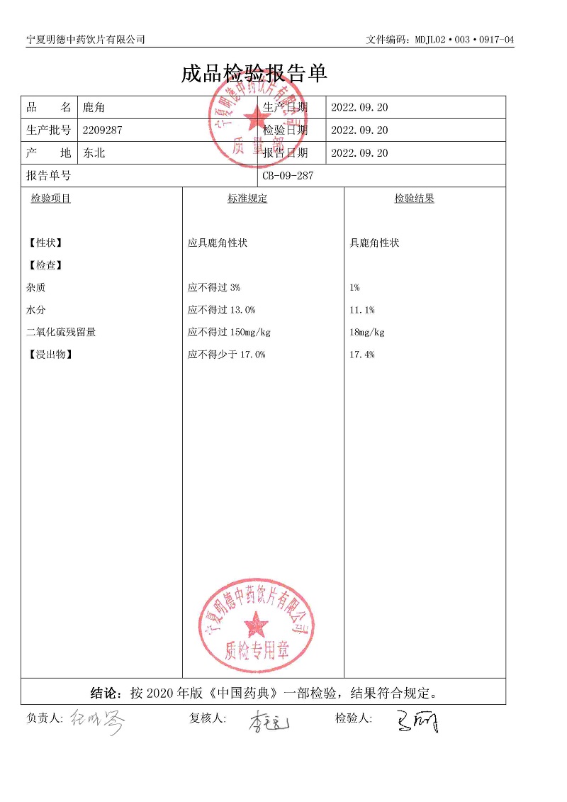 2209287鹿角.jpg