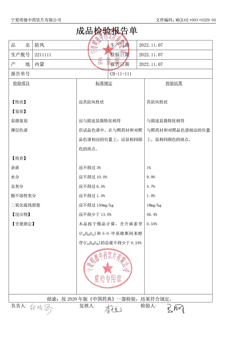 2211111防風.jpg