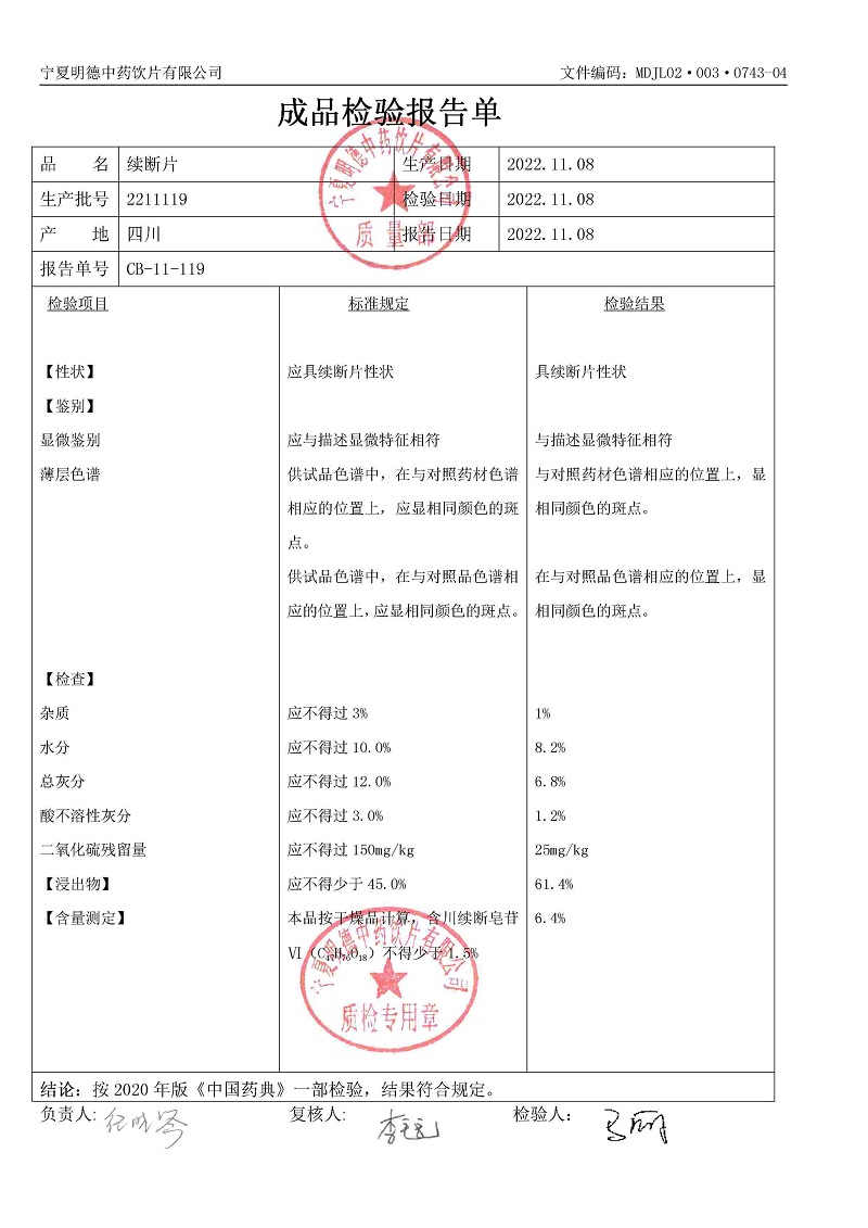 2211119續(xù)斷片.jpg