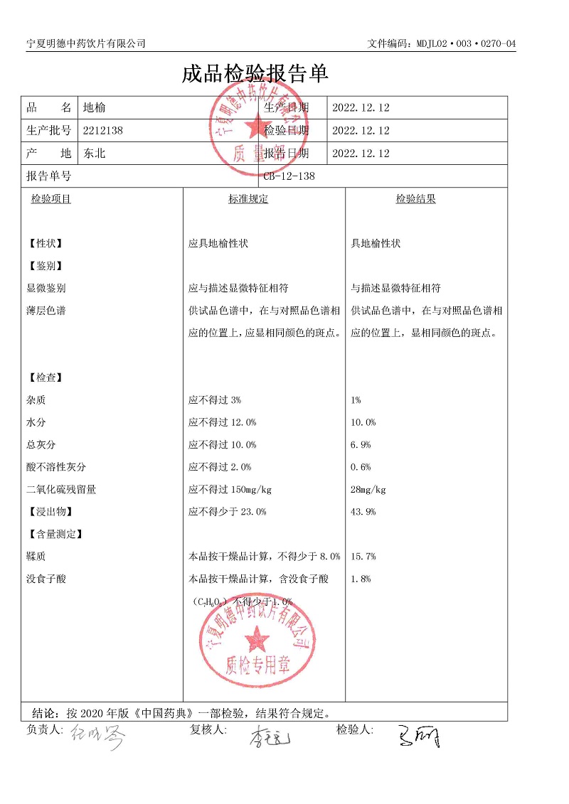 2212138地榆.jpg