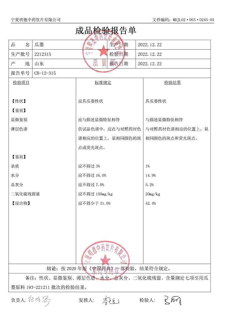 2212315瓜蔞.jpg