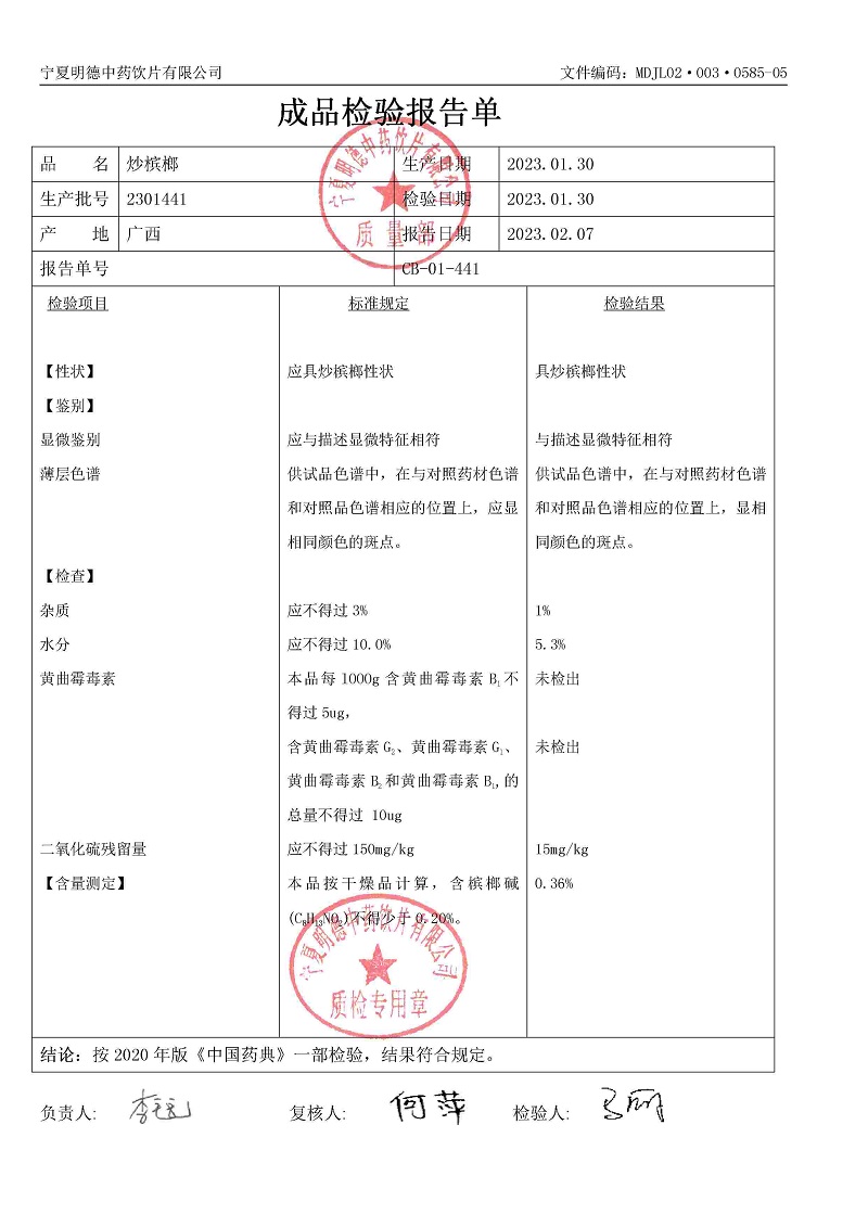 2301441炒檳榔.jpg