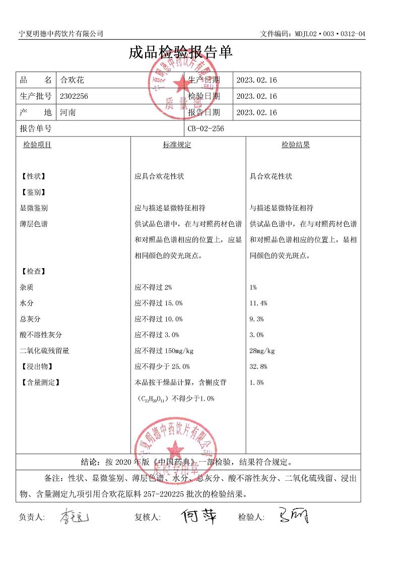 2302256合歡花.jpg