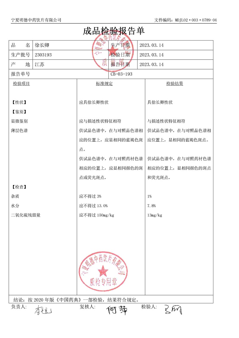 2303193徐長卿.jpg