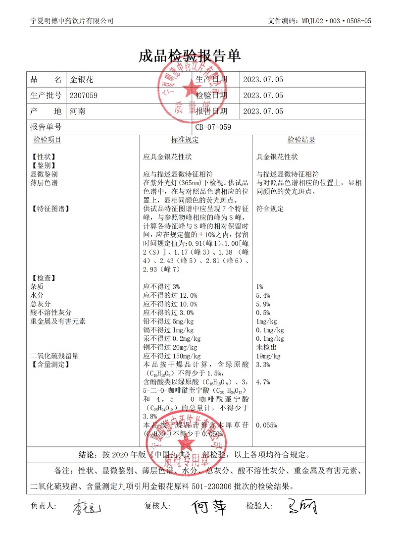 2307059金銀花.jpg