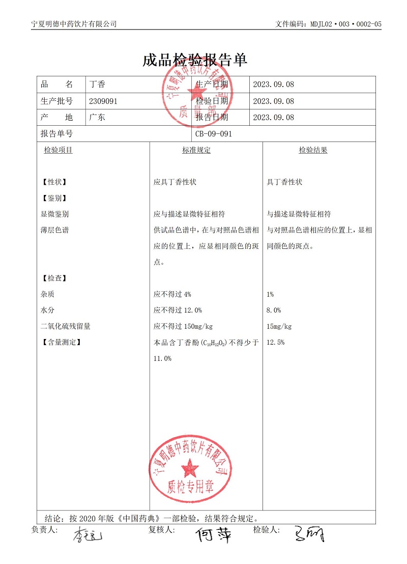 2309091丁香.jpg