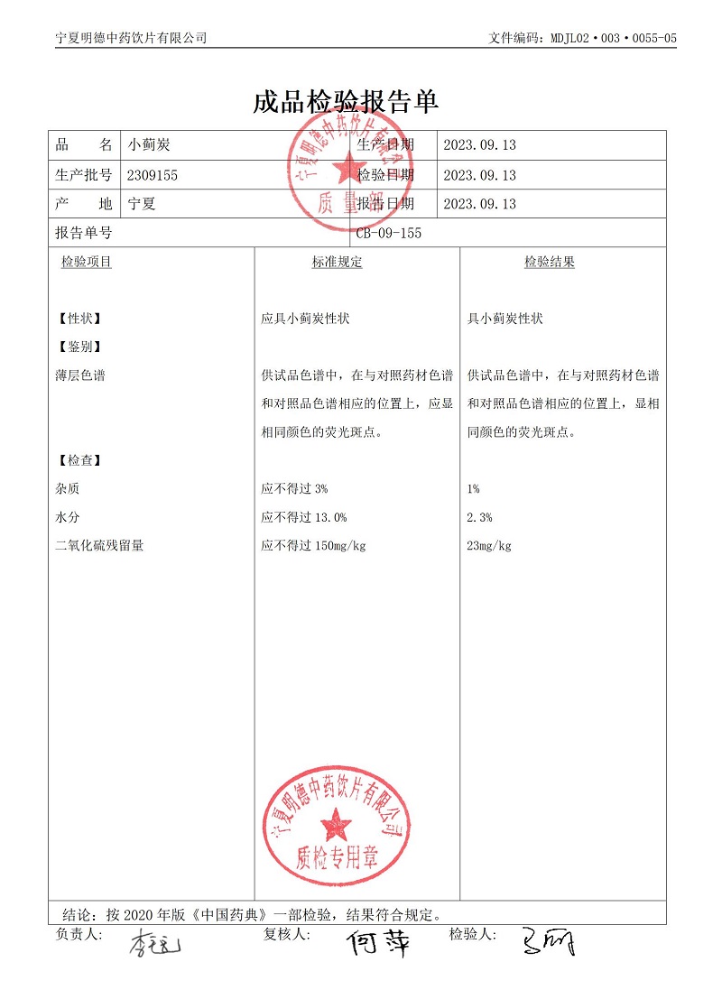 2309155小薊炭.jpg