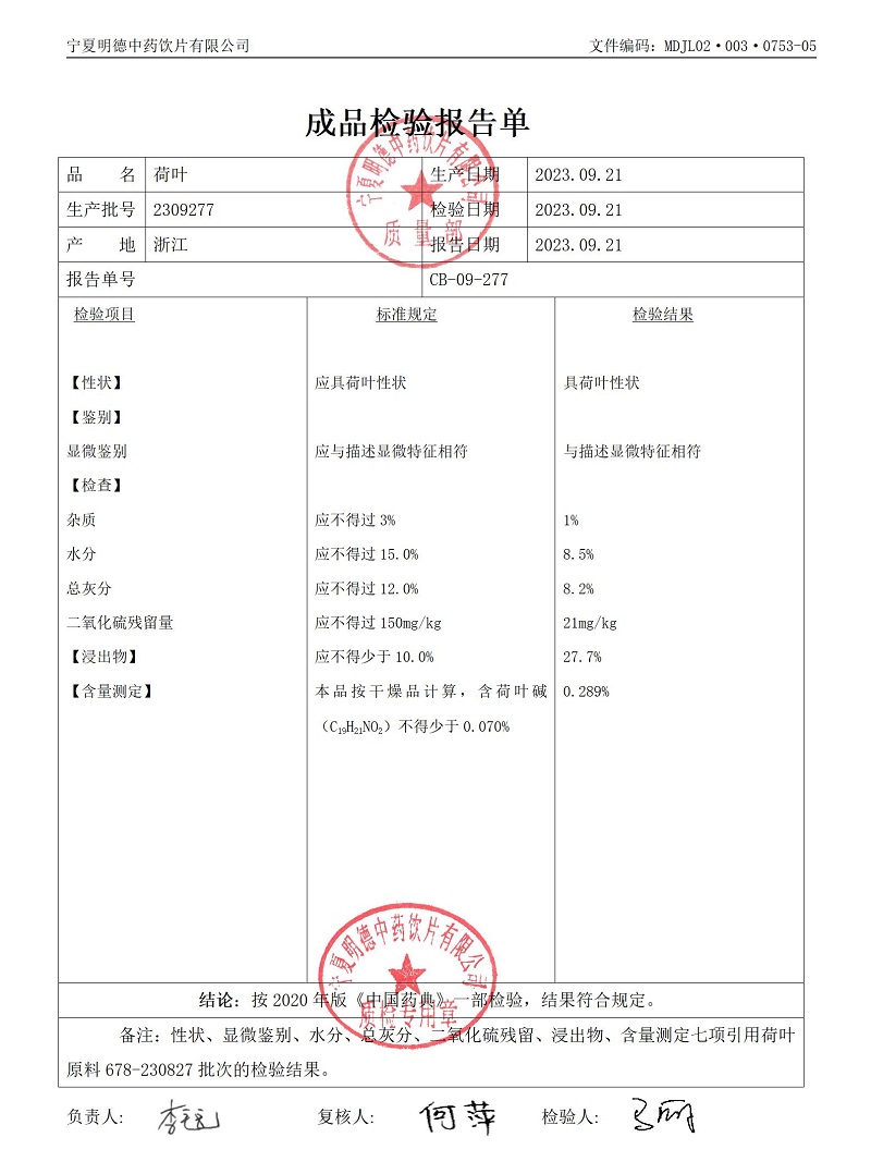 2309277荷葉.jpg
