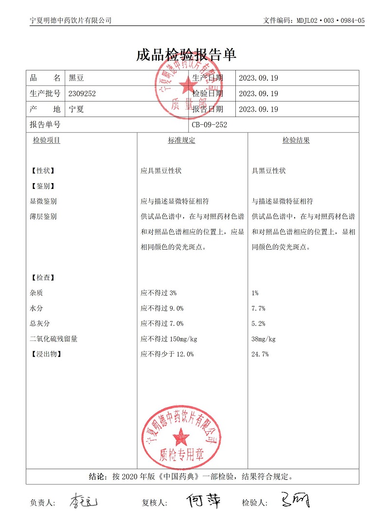 2309252黑豆.jpg