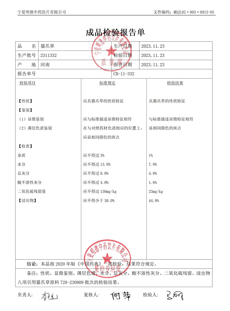 2311332貓爪草.jpg