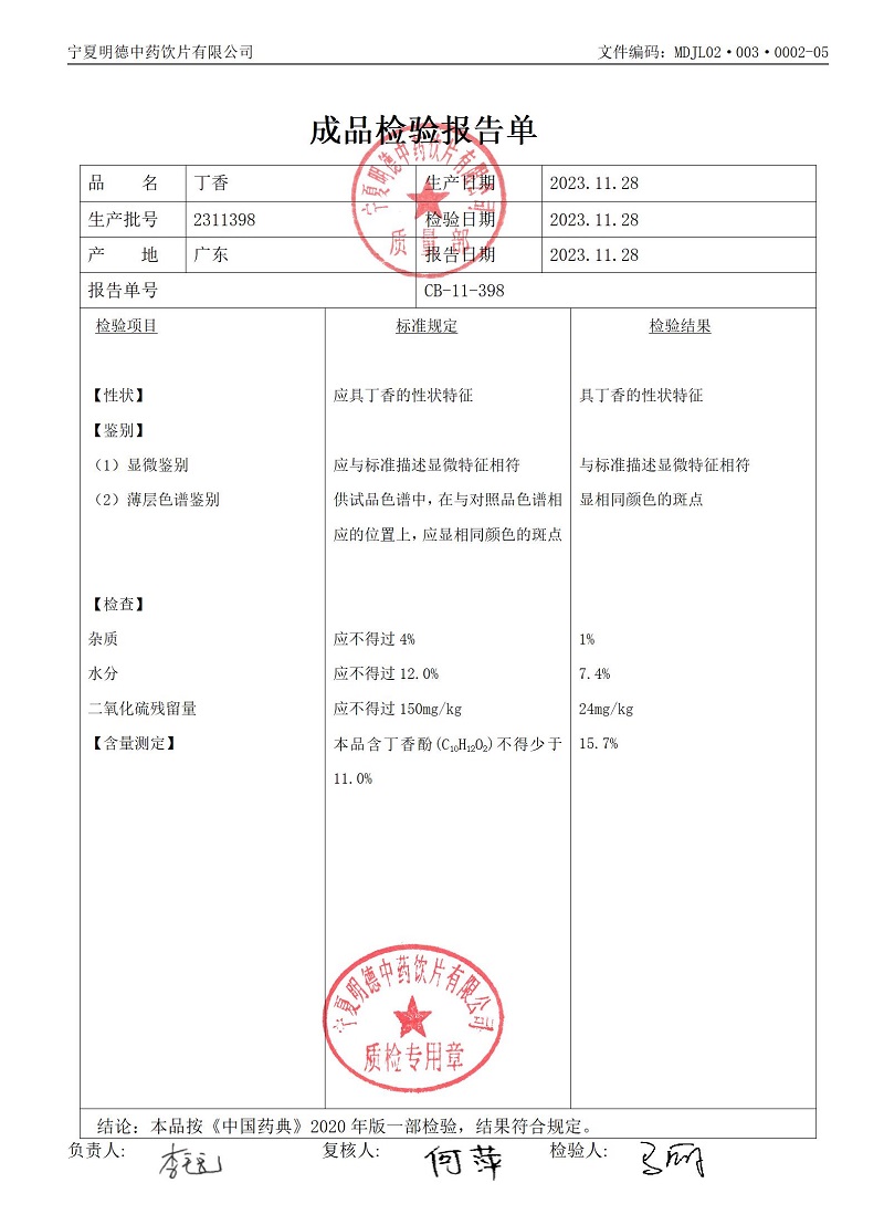2311398丁香.jpg