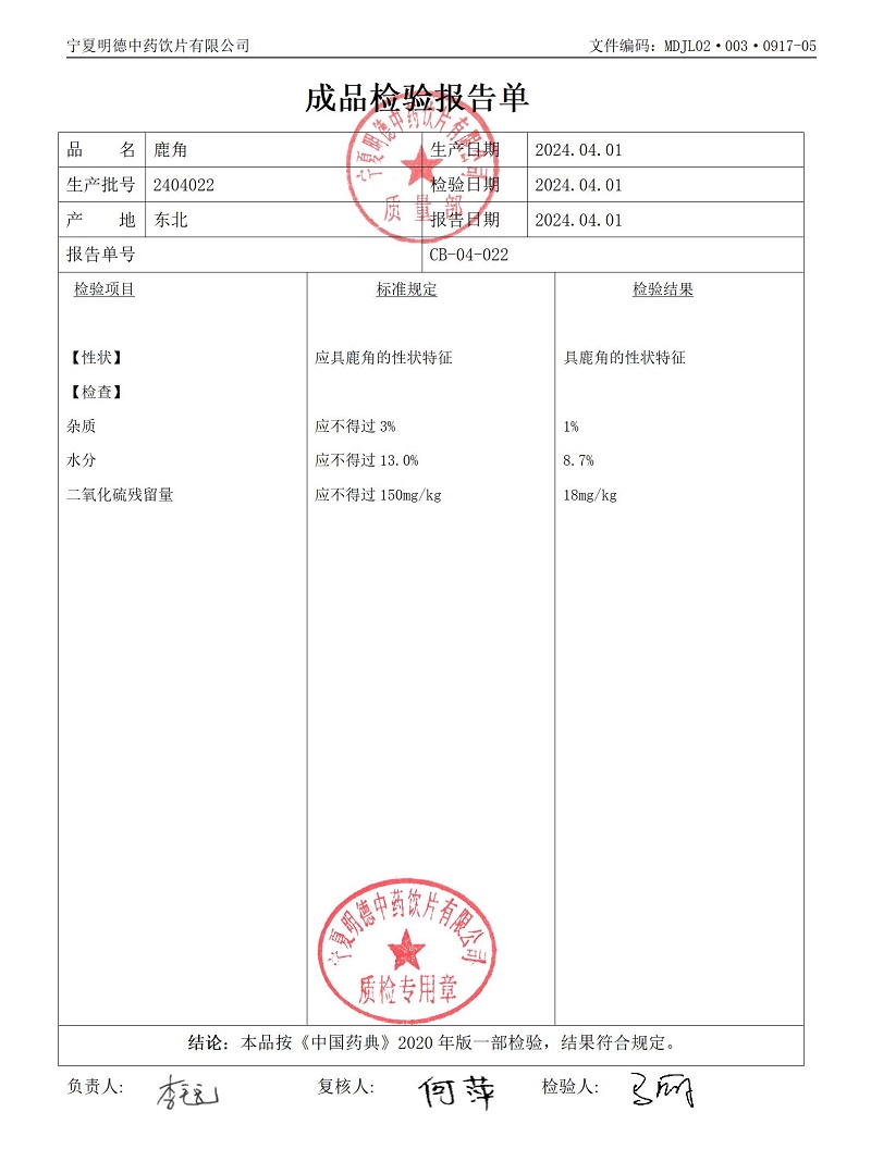 2404022鹿角.jpg