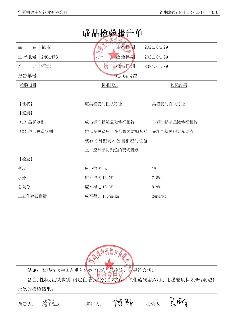 2404473瞿麥.jpg