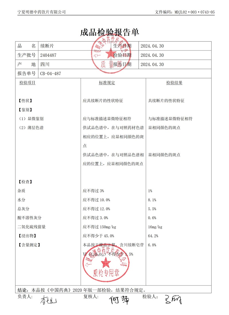 2404487續(xù)斷片.jpg