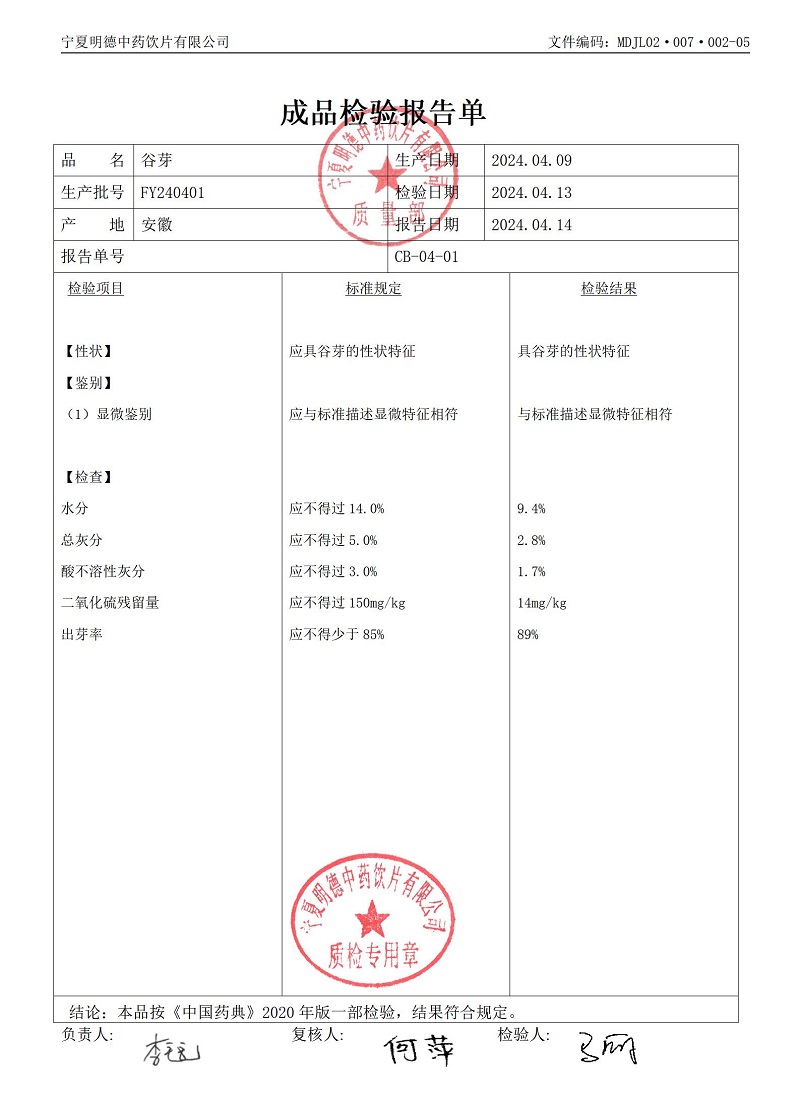 FY240401谷芽.jpg