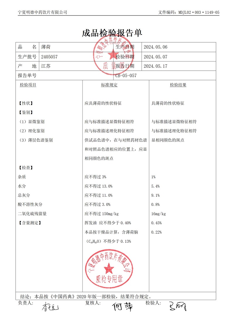 2405057薄荷.jpg