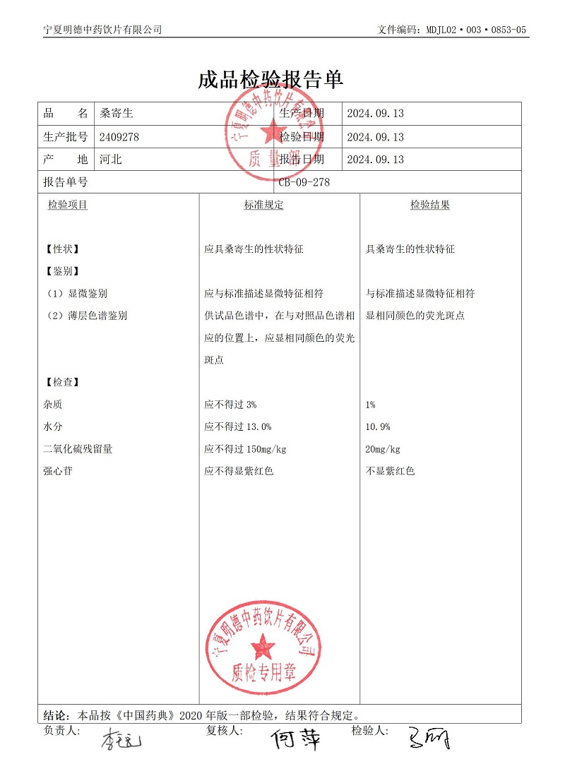 2409278桑寄生.jpg