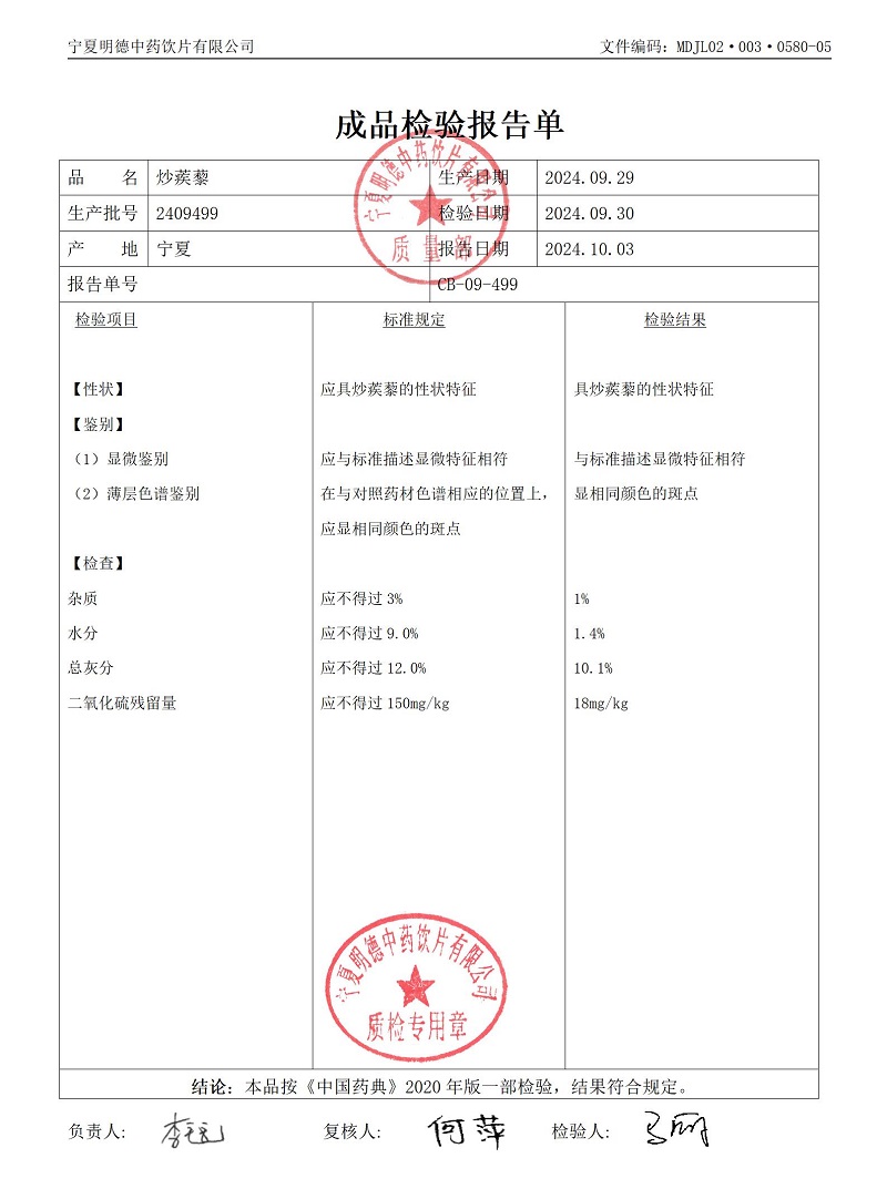 2409499炒蒺藜.jpg