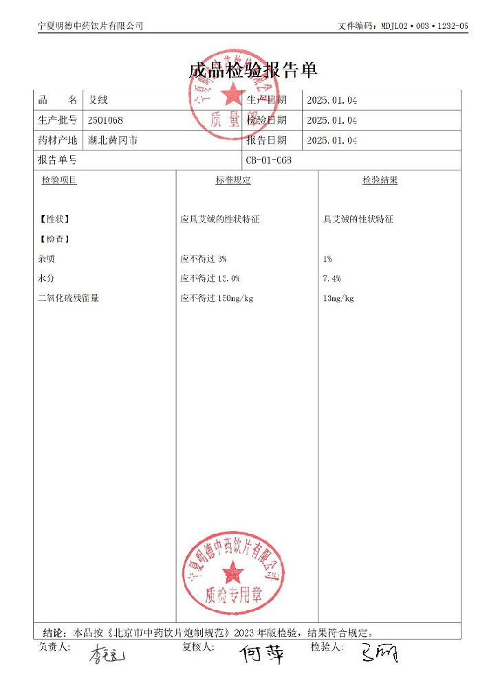 2501068艾絨.jpg