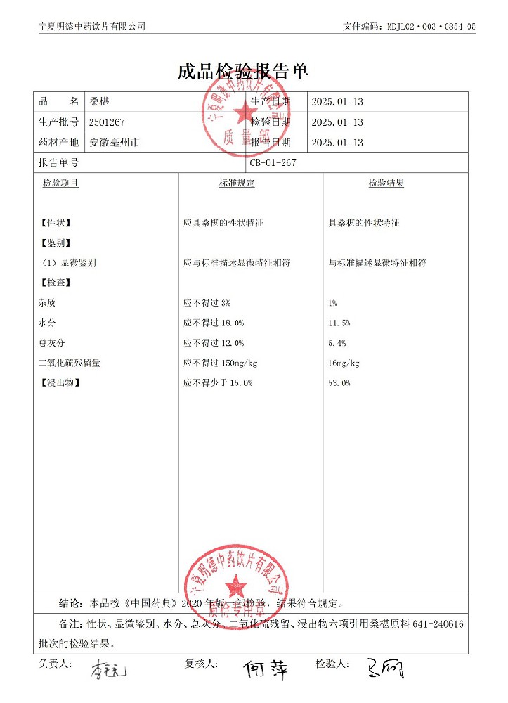 2501267桑椹.jpg