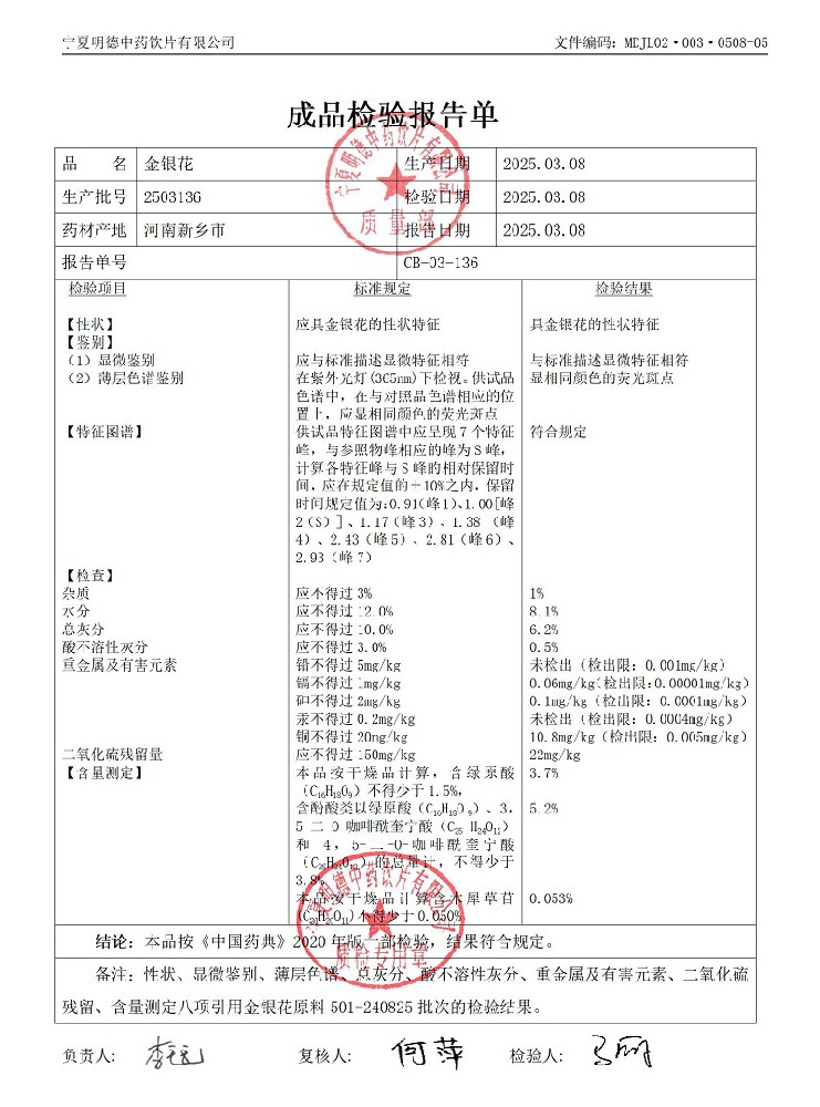 2503136金銀花.jpg