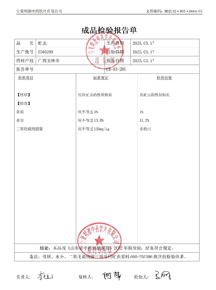 2503289虻蟲.jpg