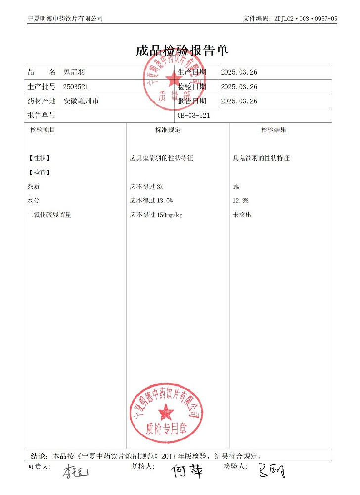 2503521鬼箭羽.jpg