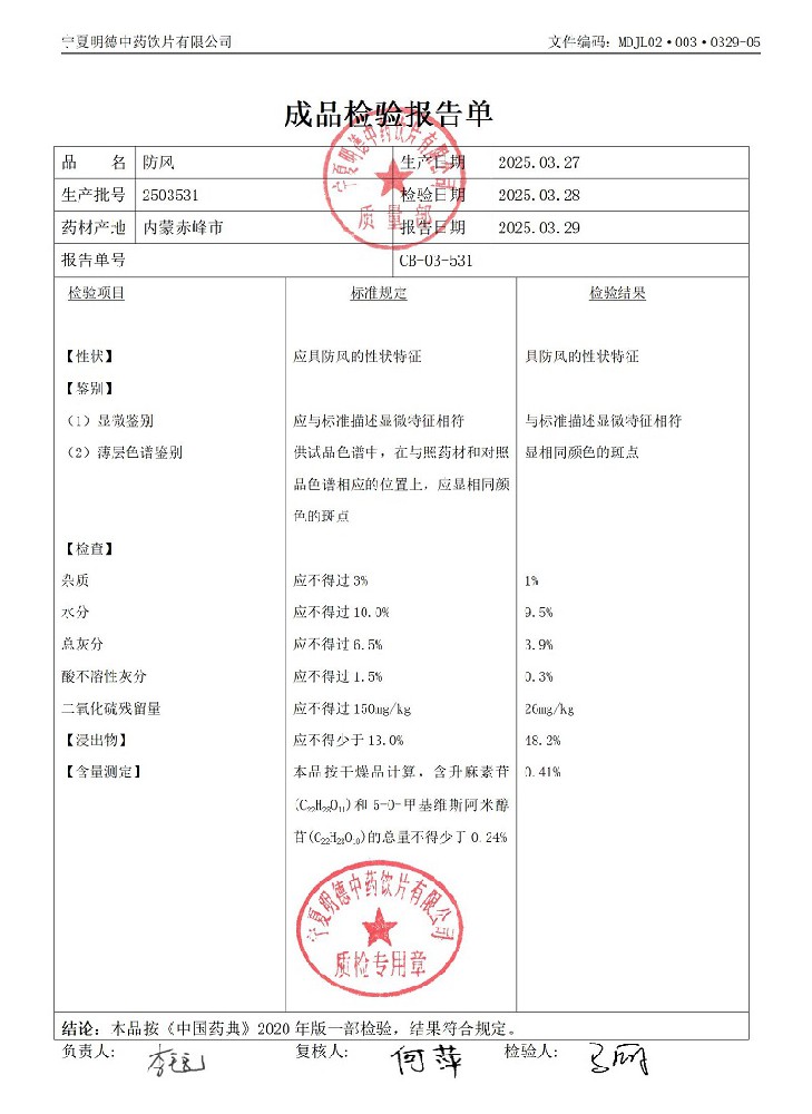 2503531防風(fēng).jpg