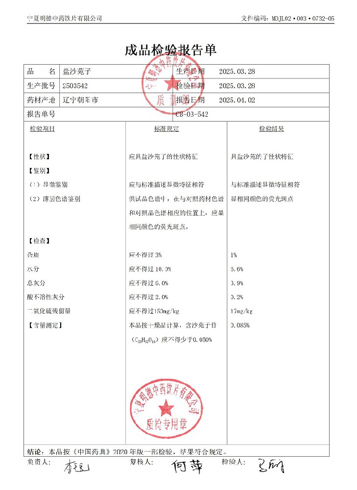2503542鹽沙苑子.jpg