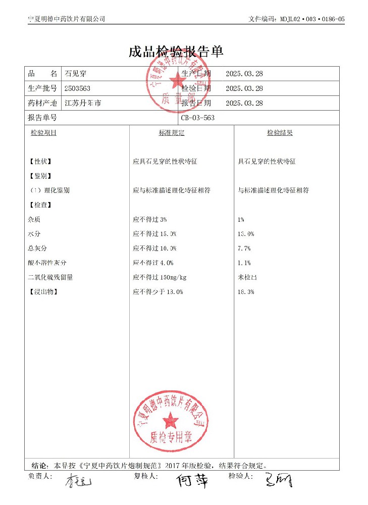 2503563石見穿.jpg