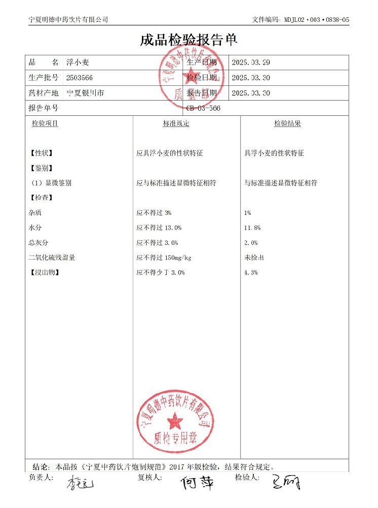 2503566浮小麥.jpg