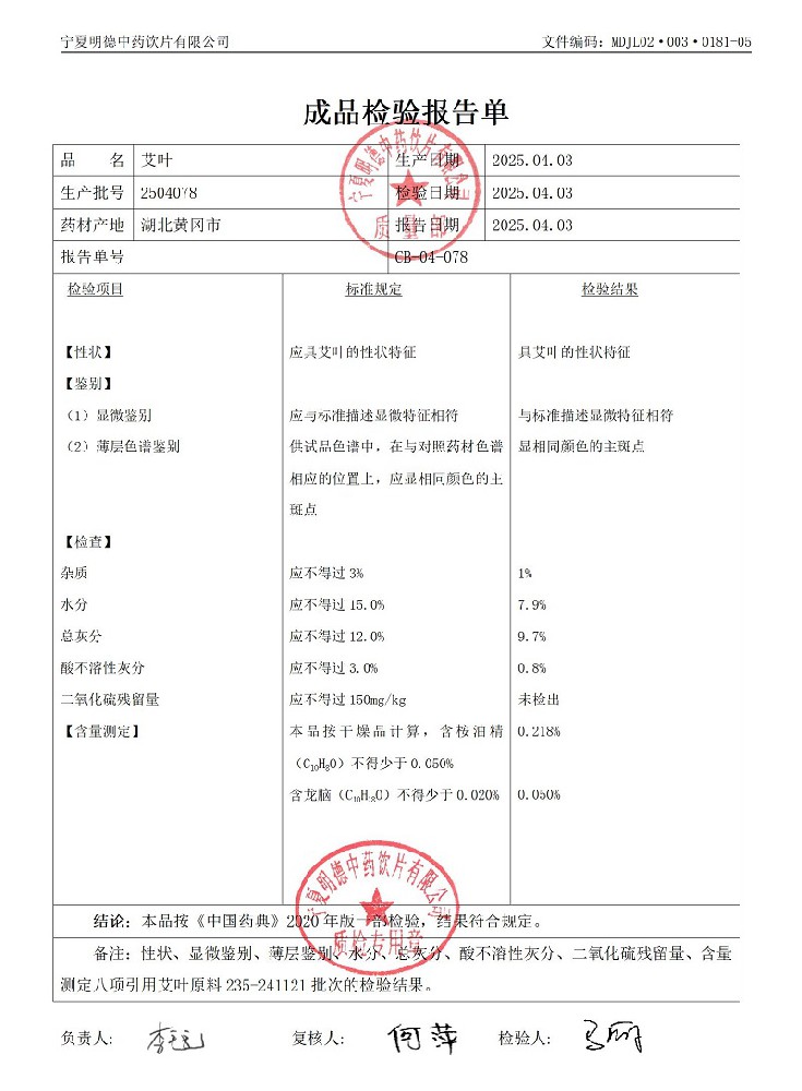 2504078艾葉.jpg