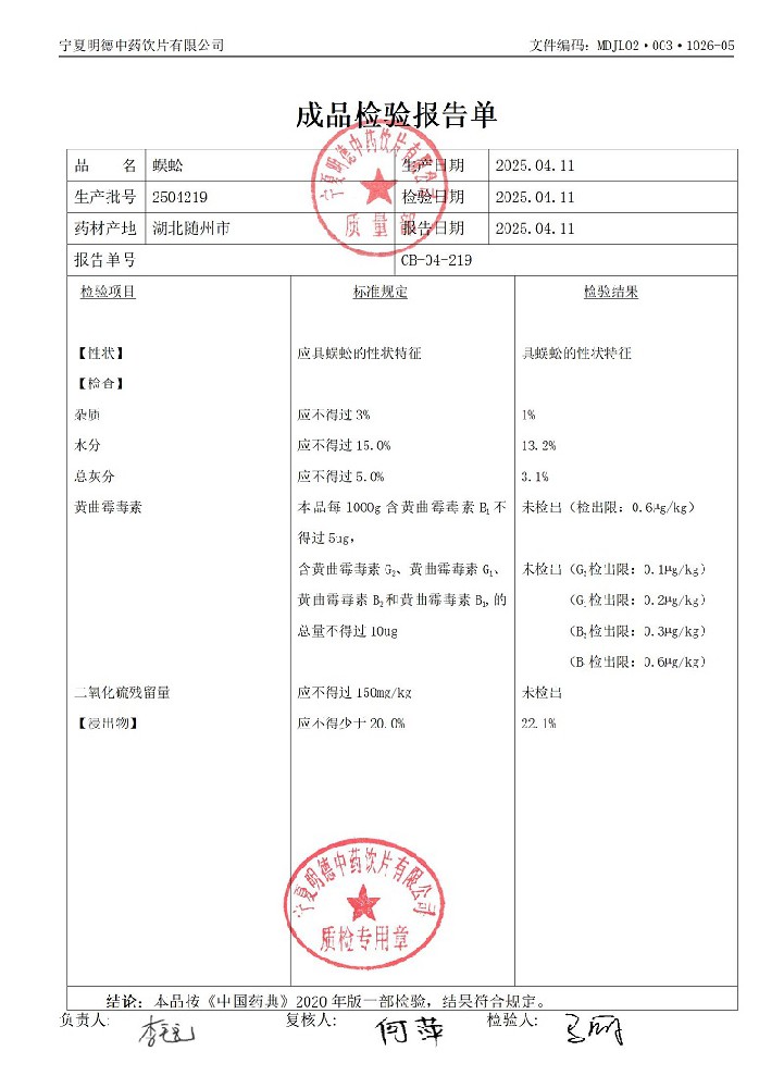 2504219蜈蚣.jpg